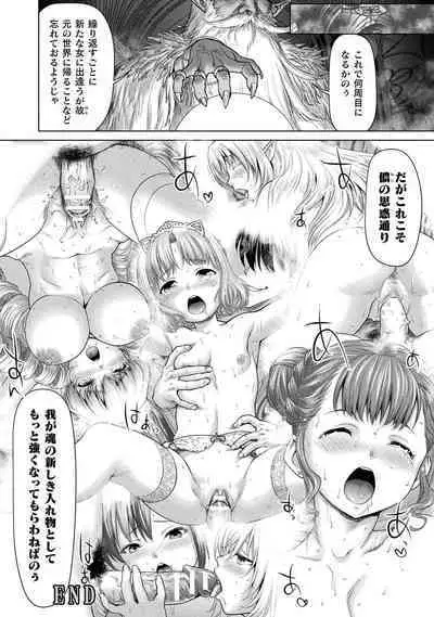 Isekai seikou Tan ― tsuyokute nyuu XXX ―