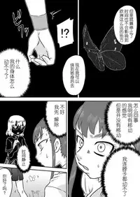 [Calpis Koubou] Tokushu Nouryoku no SEX niokeru Shiyourei [Chinese] [七萌个人汉化]
