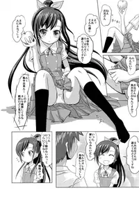 (COMITIA116) [Hajimeryu (Kotokane Hajime)] Model Onegaishimasu!