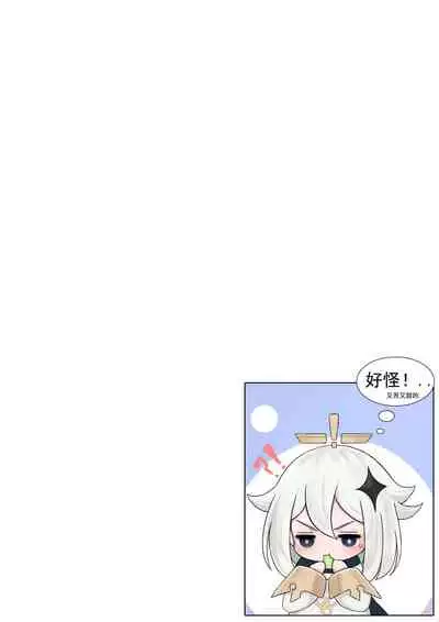 [ reikoku na haizara ] sen cifan [Chinese]