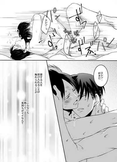 Anata ni Furetai