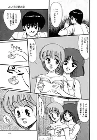 [Miwa Uzuki] O-jou Sensei