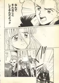 [Anthology] Pai;kuu 1997 December