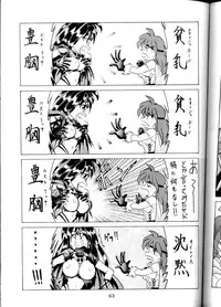 (CR16) [SAIRO PUBLISHING (J.Sairo)] Yamainu Volume.1 (Sailor Moon, Slayers)