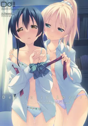 (C86) [DROP DEAD!! (Minase Syu)] Shocking Party!! (Love Live!) [Chinese] [CE家族社]