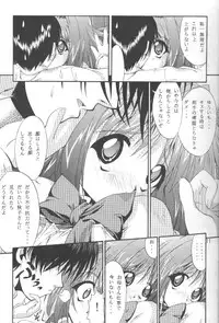 (C58) [I'LL Chou (Akari Ryuryuu)] Conayuki (Kanon)