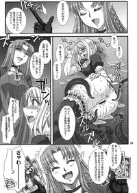 (C78) [H.B (B-RIVER)] Kishiou no Junan? (Fate/stay night)