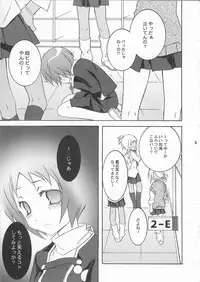 (SC33) [Tenjikuya (Mochizuki Nana)] 3P (Persona 3)