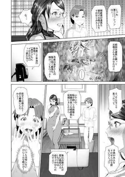 Kinjo Yuuwaku Teruhiko to Okaa-san Hen Kouhen Ver1.2