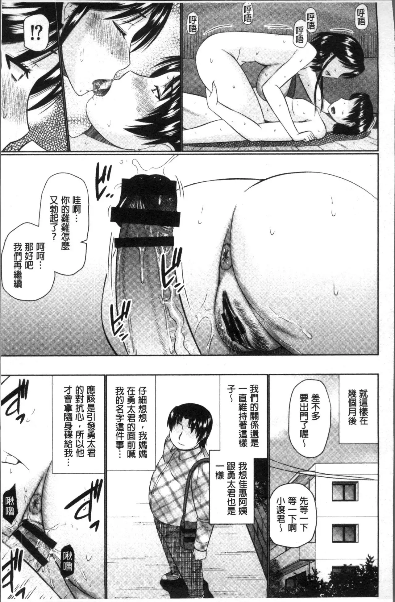 Nanji Rinjin to Aiseyo - Sex with your neighbour. | 和鄰居來愛愛吧