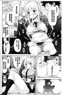 [Higashino Mikan] Atsuatsu Mochimochi [Chinese]