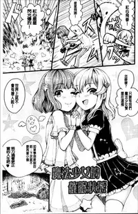 [Kumataro] Kyousei Kaikan Torokeochi [Chinese]
