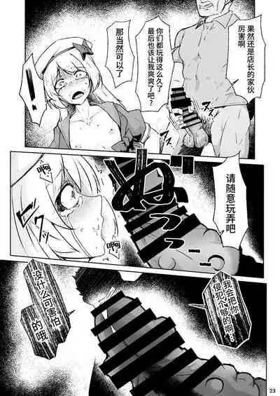 Otokonoko Cosplayer ga Satsueikai ni Ittara MawasaRape Sareteshimaimashita.
