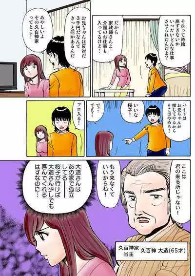 HiME-Mania Vol. 23