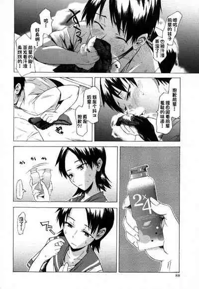 [Miharu] Natsu no Nokoriga (COMIC Masyo 2006-11) [Chinese]