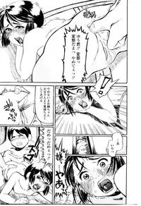 [Hase Tsubura] Sensei no Mitsu no Aji - Taste of a Teacher's Honey