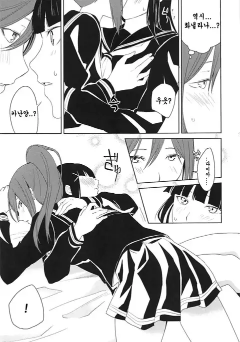 Hokenshitsu
