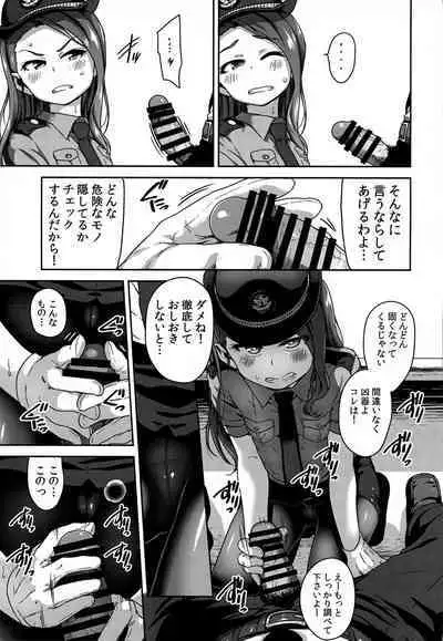 Omawari-san Kono Hito desu