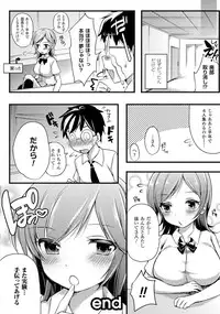 [Anthology] Oppai no Oppai ni Yoru Oppai no Tame no Oppai