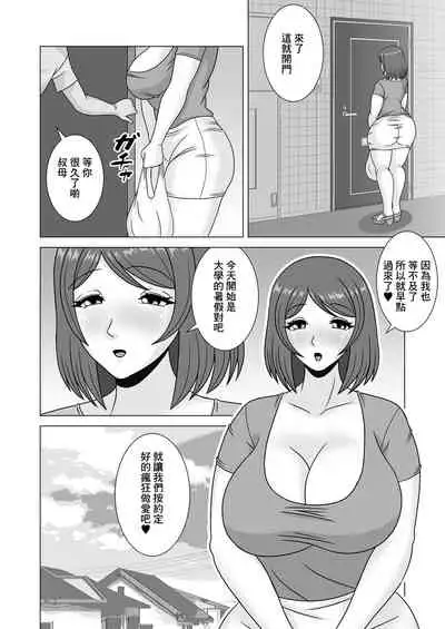 [Pixie Mint] Akogare no Oba-san ni Yuuwaku Sareta Boku | 被憧憬的叔母誘惑的我 [Chinese]