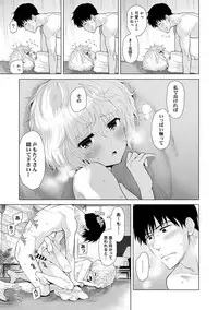 [Shiina] Noraneko Shoujo to no Kurashikata Ch. 1-19