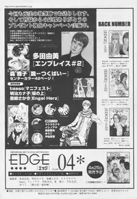 Comic Tenma 2005-05