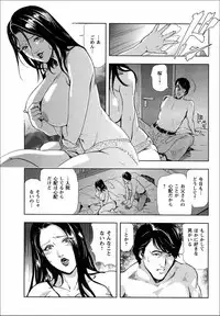 [Misaki Yukihiro] Sakura - Kegasare Chirasareta Sakura