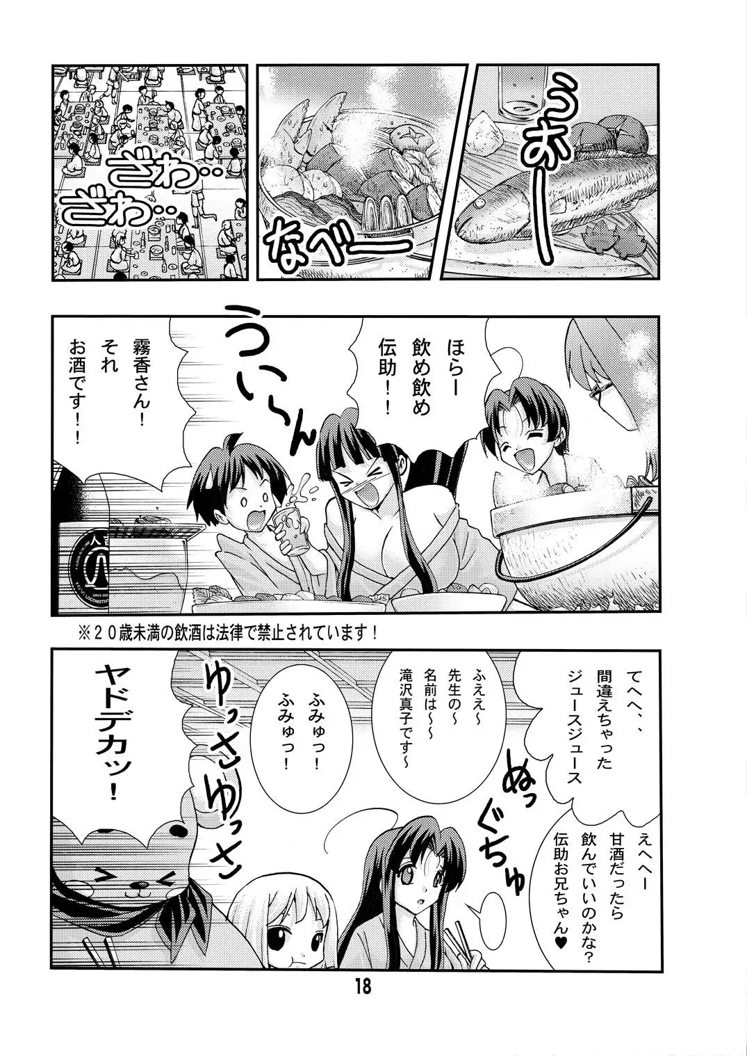 Eiken Rensai Kaishi 10-shuunen Kinen Bon Kaiteiban Sai