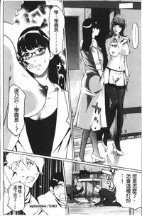 [Clone Ningen] Shukujotachi No Hankouki [Chinese]