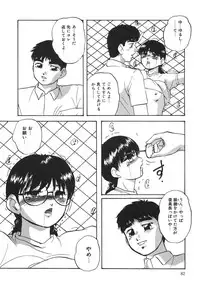 [Kazusa Shima] Torokeru Ajiwai