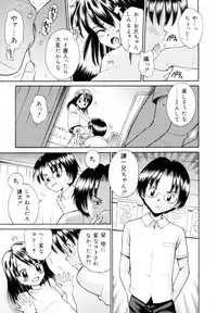 [Tamachi Yuki] Mikansei Seifuku Shoujo | Unfinished School Girl