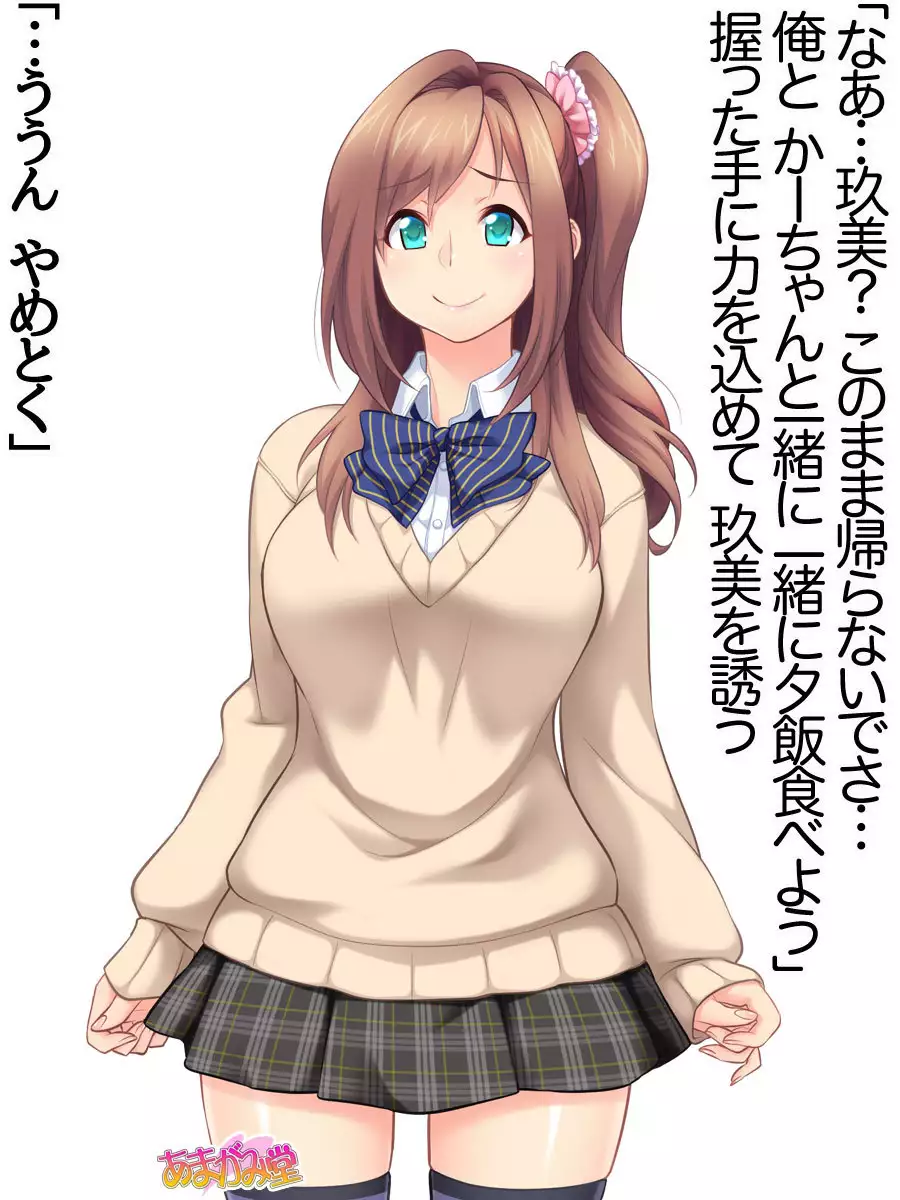 Kumi-chan wa Moto Bitch! Dai 2-bu Ch. 1-4.4