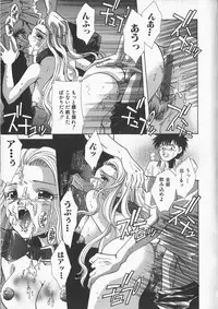 [Aimu Yuu] Inbaku Gakuen