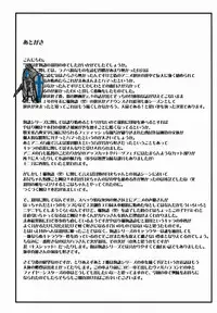 (COMIC1☆7) [Bakunyu Fullnerson (Kokuriu)] Naisho no Oshigoto (Bakemonogatari)