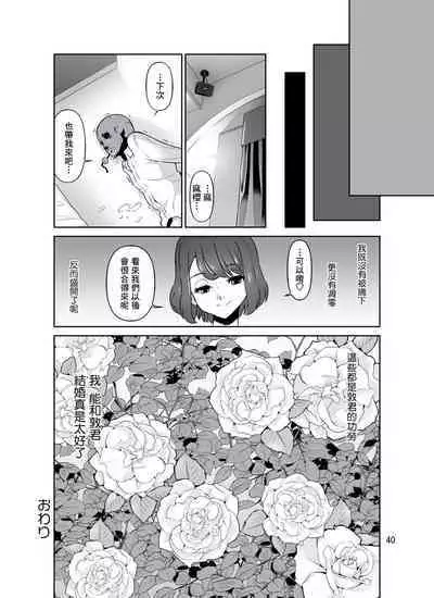 Shirobaranokimi