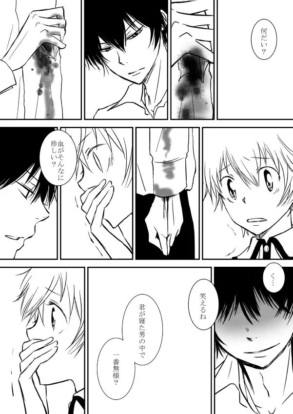 Kyou no Hi wa