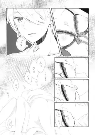 Kindan no Kajitsu ga Boku wa Hoshii