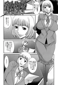 Houkago Galhame Nikubenki