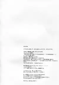 (C82) [Dai 6 Kichi (Kichirock)] Aokoi (Mahou Tsukai no Yoru)