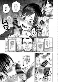 (C92) [Chemical Janky (Shiruka Bakaudon)] Koimono Gatari