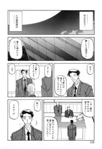 [Sanbun Kyoden] Suna no Kusari 2 [Digital]