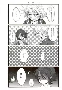 (HaruCC17) [shispu (Raika)] Yoroshii Naraba Dochira mo da. (Cardfight!! Vanguard)