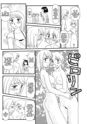 Kumo no Michi Ch. 6