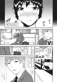 [Ikegami Tatsuya] Kana Plus One