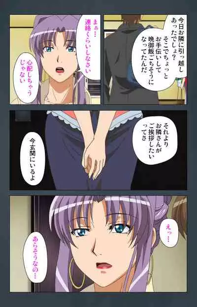 Kinchou shinaide! Okaa-san ni Makasete! Kanzenban