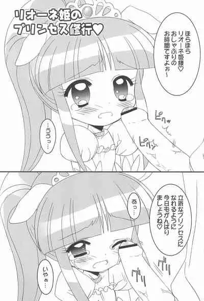 Onedari Princess