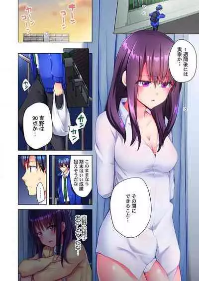 Mafuyu no Shukuchoku-shitsu de Asedaku Ecchi ~ Hokahoka Yutanpo JK Ikagadesu ka?