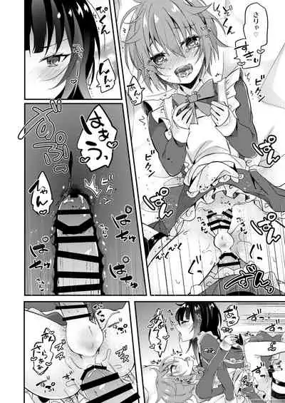 Maid no Oshie