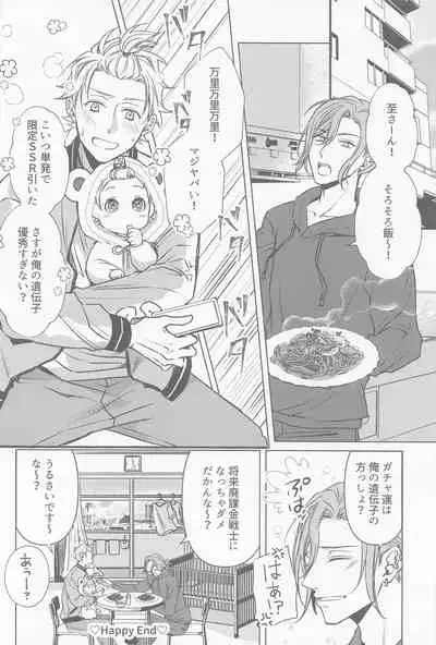 [E Factory (MADOKA)] Ijippari Omega wa Kamaretai (A3!)