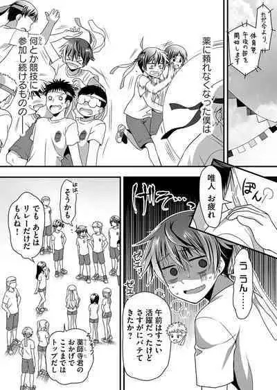 Angel of Medicine! Vol. 2
